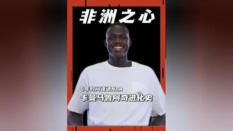 非洲篮球冠军是谁